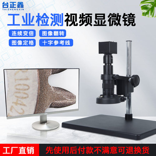 电子显微镜HDMI3800万相机放大镜CCDPCB五金检测镜头显示器可视