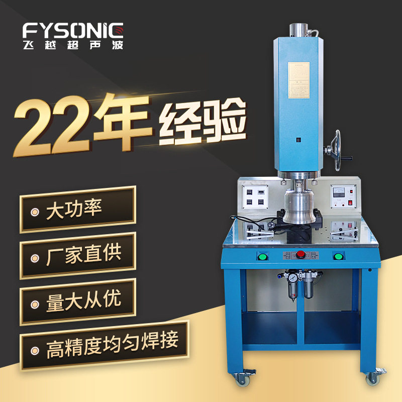 飞越15K4200W文具玩具塑胶无纺布超声波焊接机大功率塑焊机厂家,机械设备,试验机,淘宝优惠券,粉丝福利购,淘宝优惠卷