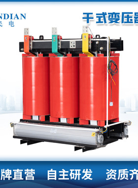 SCB11/13干式变压器315/500/800/1000/1250kva高压三相干式变压器