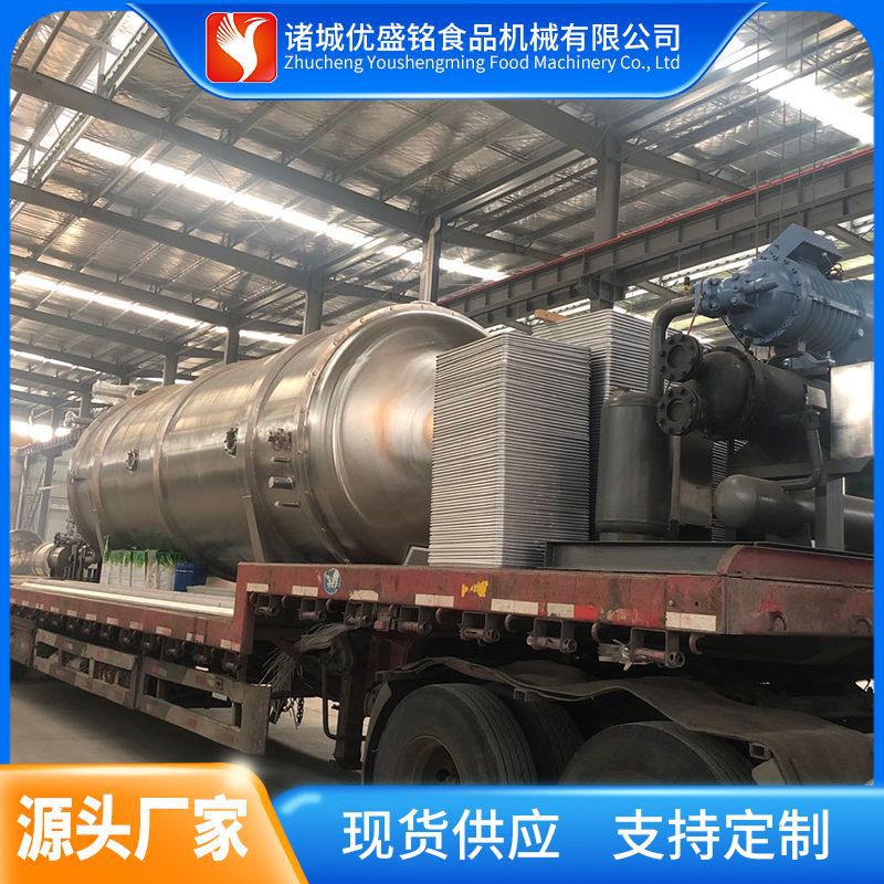水果山楂冻干设备 小型操作简单方便低温真空冷冻干燥机 冻干机