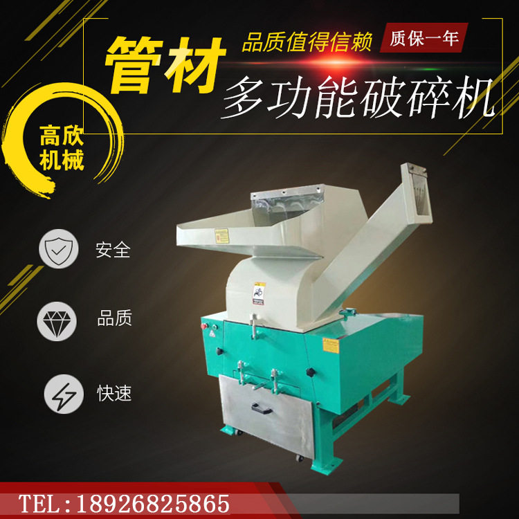塑胶粉碎机废旧塑料管道打料机水瓶胶管破碎机大型管材碎料机设备