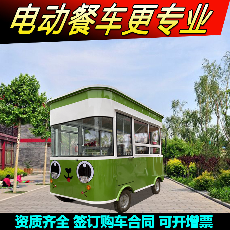 小吃车多功能餐车移动快餐早餐麻辣烫流动房车手推车摆摊电动四轮