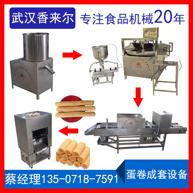 手工鸡蛋卷机  自动注浆杂粮蛋卷机