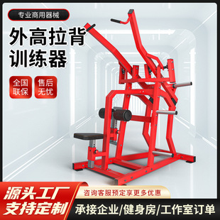 悍马器械坐姿高拉背训练器室内商用练背肌运动力量器械健身房专用