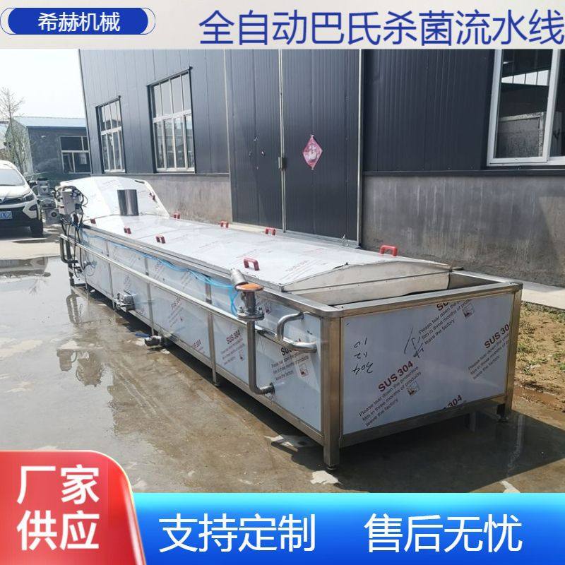 全自动巴氏杀菌流水线香肠酱料果汁饮品巴氏杀菌机控温计时杀菌机,清洗/食品/商业设备,预煮机,淘宝优惠券,粉丝福利购,淘宝优惠卷