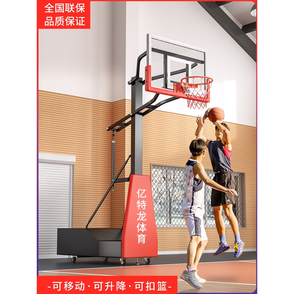 标准篮球架户外可移动升降成人儿童家用学校体育场室内比赛篮球框