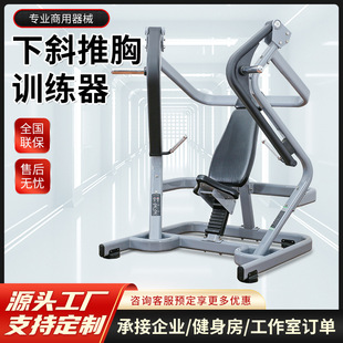 健身房专用器材大黄蜂坐姿下斜推胸训练器运动综合力量悍马器械