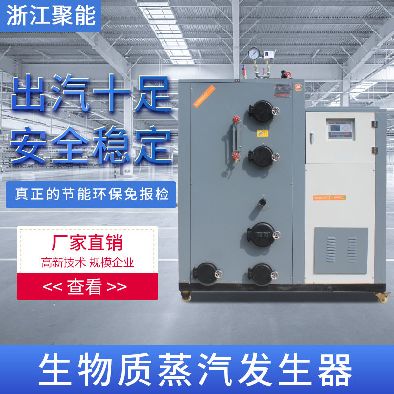浙江聚能150KG生物质环保颗粒蒸汽发生器砂轮纱布木材烘干锅炉,机械设备,锅炉,淘宝优惠券,粉丝福利购,淘宝优惠卷