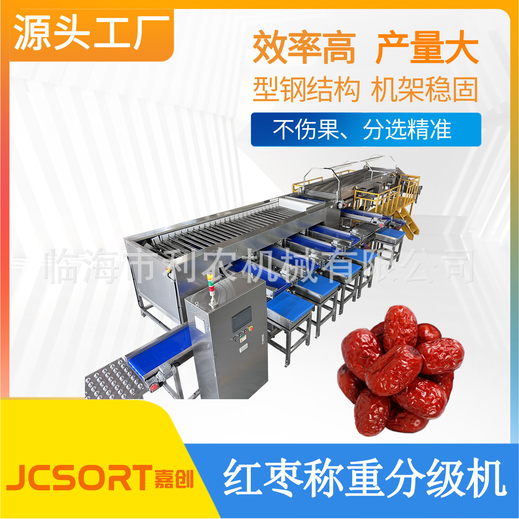嘉创红枣称重分级机不锈钢筛选机车间现场冬枣大枣可调源头工厂,清洗/食品/商业设备,选果机/分选机,淘宝优惠券,粉丝福利购,淘宝优惠卷