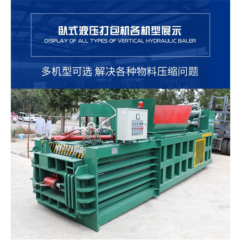 卧式塑料瓶打包机废纸打包机全自动液压打包机易拉罐饮料瓶打包机