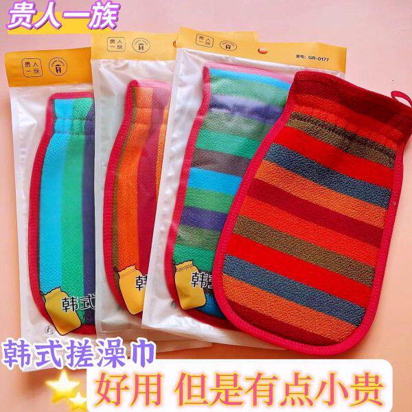 砂搓澡巾韩式澡巾加厚澡粗搓泥神器彩堂条男女洗澡巾家用强力专用