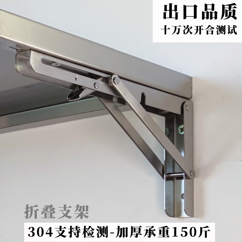 304不锈钢折叠支n架置物架活动直三角支架层板托架墙上承重支撑架