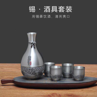锡酒具老款老式锡酒壶酒杯手工锡壶烫酒乔迁高档礼品送长辈礼物男