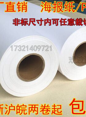 .无18富背胶907户14.合成/内纸1.20纸P1写真打印 /山7P0