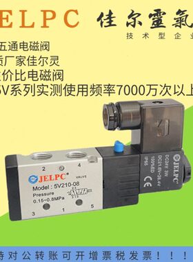 气动电磁阀C000-佳尔灵J 10-210310415V5V5V15 E-C-2380 85VLP