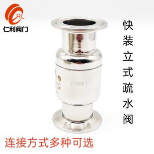 快装疏水阀RL-8L21W卫生级热静力疏水阀卡箍式蒸汽排水阀疏水器