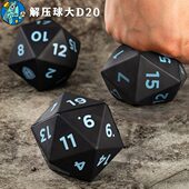 RP跑团泡沫骰子NDDD弹力球PU20T骰子D解压球20大号G骰鱼跑团人