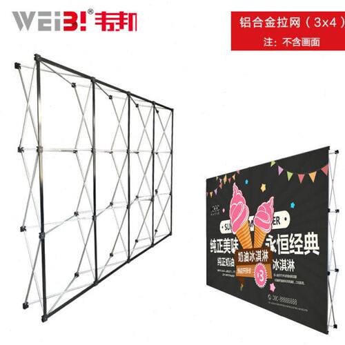 WEiBi金属加固铝合金拉网展架折叠桁架背景展示架会议签到墙广告