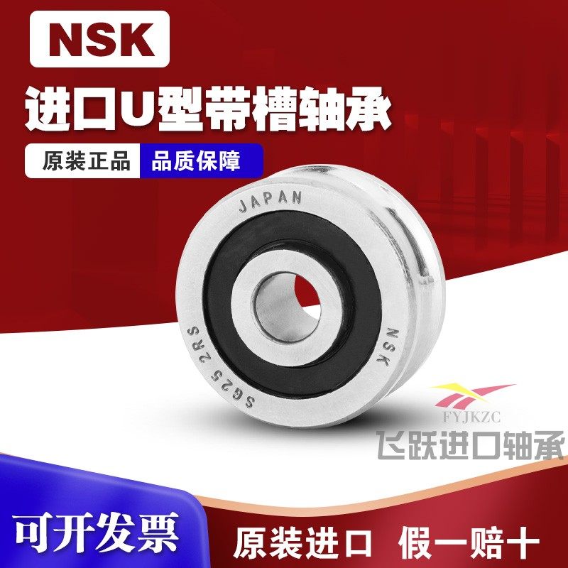 进口双排珠绣花机U型槽轴承o滚轮滑轮SG10 SG15 SG20 SG25 SG66 3