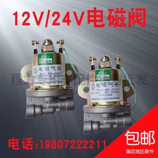 电磁阀12V吸124V清障车器洒水车D电磁气阀车F26配件污车油罐取力