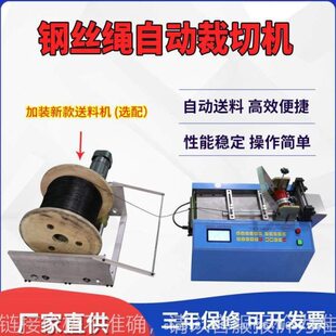漆包线铝线裁断机铜线裁剪机切割机 裁切机全自动 不锈钢丝绳铁丝