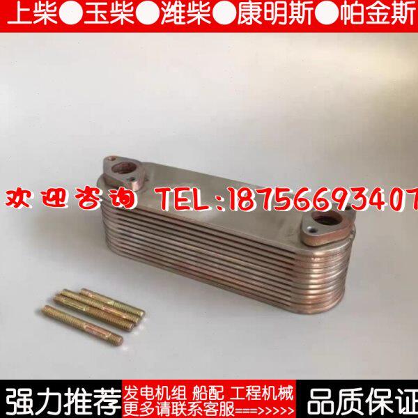 上柴发动机D6114/D9机油散热器芯 机油冷却器芯 D18-002-40机冷芯