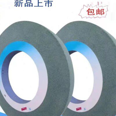 峰浩外圆磨砂轮350*40*127GC80外圆磨绿碳化硅砂轮专磨不锈钢铝材