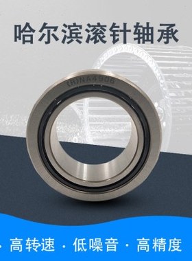 滚针轴承带内圈NA6914 6254914 6915 6916 6917 6918 6919 6920