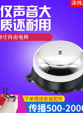 V不锈钢8寸mm电铃4C直内⊙校 -工厂V径击0电铃200220U