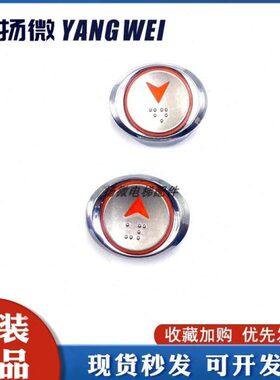 4K按钮广4K437A4 0A442  NA3 菱王 J40日7SA4全新电梯3现代44T