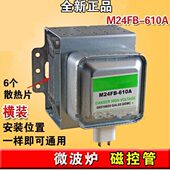 管M24磁 全新A0微波炉61BF控