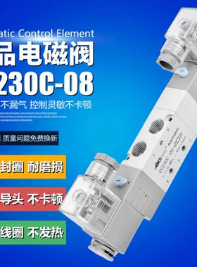气动电磁阀C气2204-三换通阀阀8五位中24V控制位V2向30V阀0封闭型