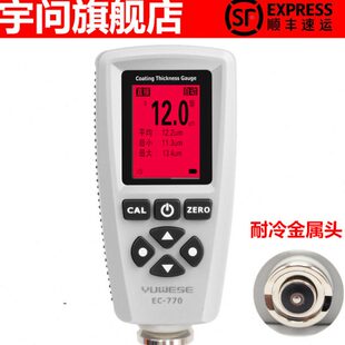 面版头 漆膜仪汽车铁CE金属头0宇问漆测试仪直发77涂层测厚仪