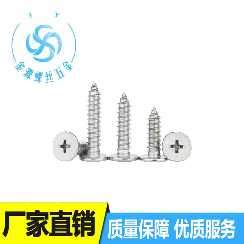 M1.2-M4 CA铁镀镍十字扁平头B自攻螺丝薄头自攻螺钉平头电子小螺