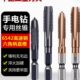 大全六角手电钻机电动钻M5柄槽攻丝直M8丝锥含钴M6头M4先端用丝攻