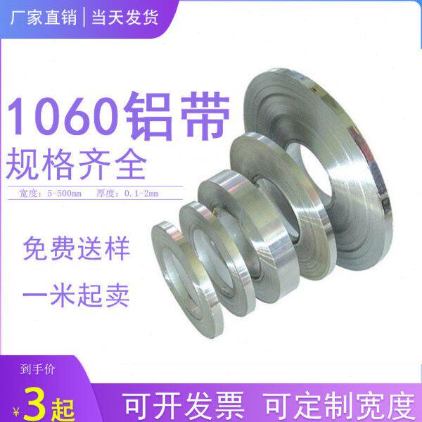 铝其他薄卷10条8铝箔铝2060123片宽165m40纯带0铝铝厚45mm压条21m