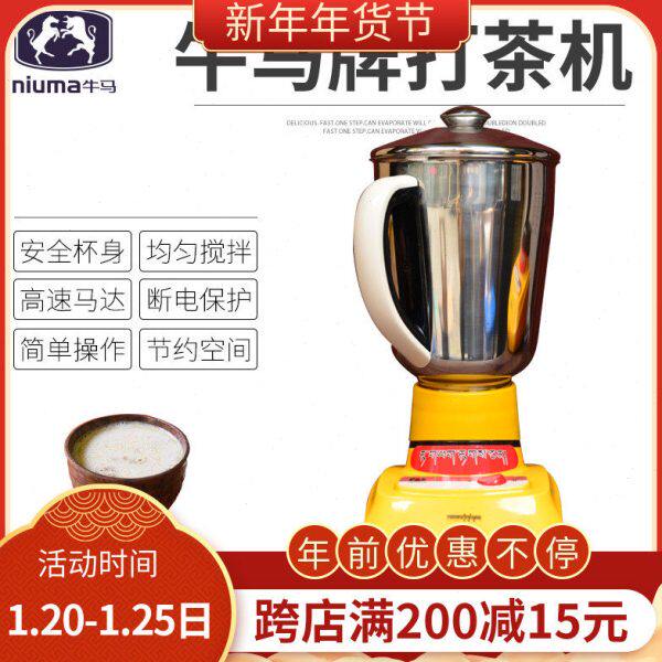 牛马牌酥油茶搅拌机酥油打茶机器超大容量电动家用酥油茶机不锈钢