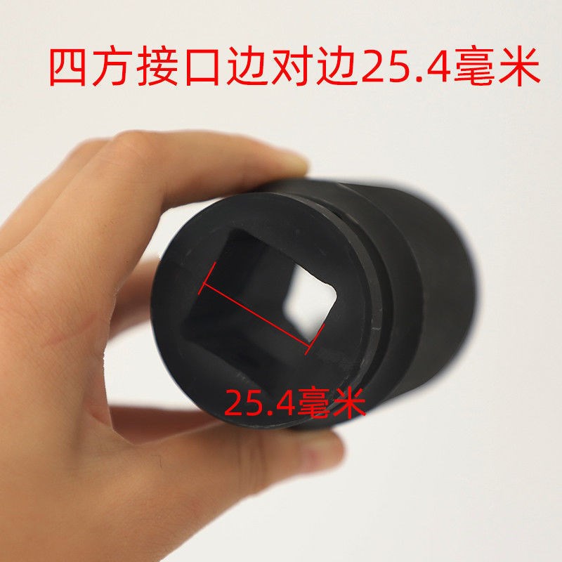 劲云1寸大风炮套筒头重型加厚气A动套筒省力扳手六角套筒25mm