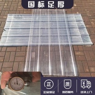 国标加厚阳光板透明瓦采光板玻璃钢瓦阳台防雨纤维板屋顶FRP树脂