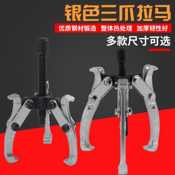 三爪拉马器轴承拆卸顶拔器轴承拉出工具 多功三角轴承拉马拆卸器,五金/工具,轴承装卸工具,淘宝优惠券,粉丝福利购,淘宝优惠卷