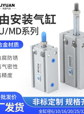 2032/自由40///气缸30气动*U11615/磁性025/安装50/10/CD20小型MD