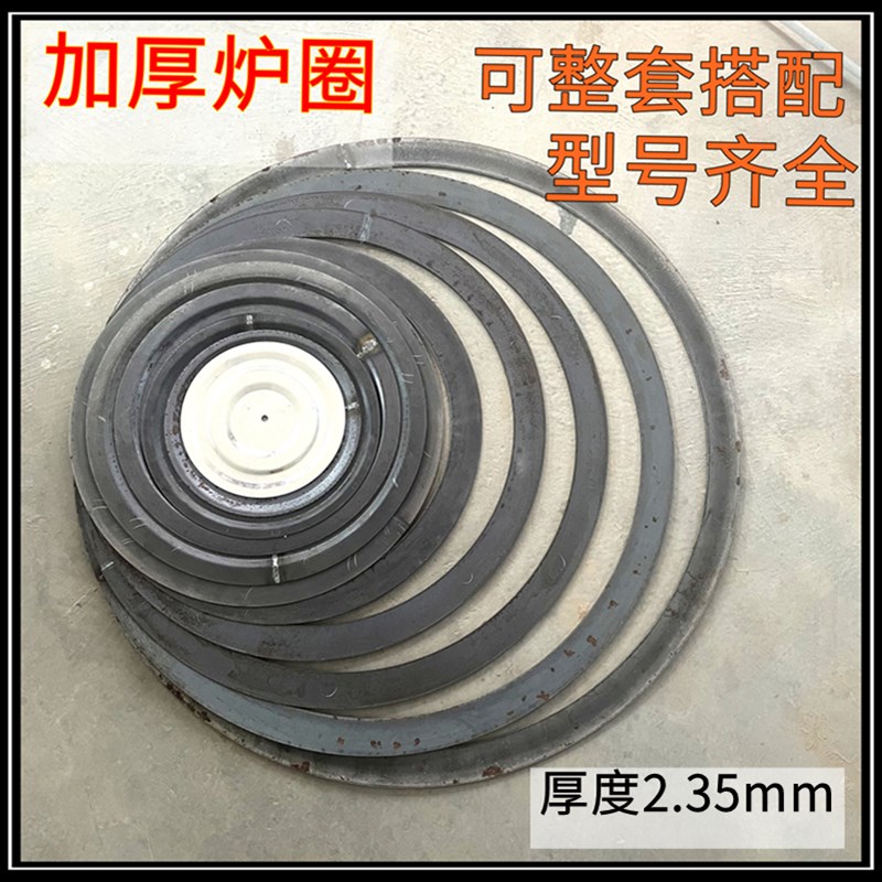 柴火炉专用炉圈加厚法q兰圈耐烧锅圈通用配套铁圈不变形灶台盖子