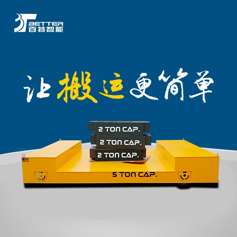 无轨平车遥控360转弯电动无轨道平车M搬运悬臂吊无轨胶轮车