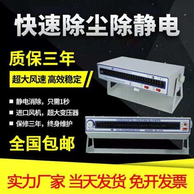 -0静电 子 28100静电消除器离子风扇-风机工业级SL离卧式SL除