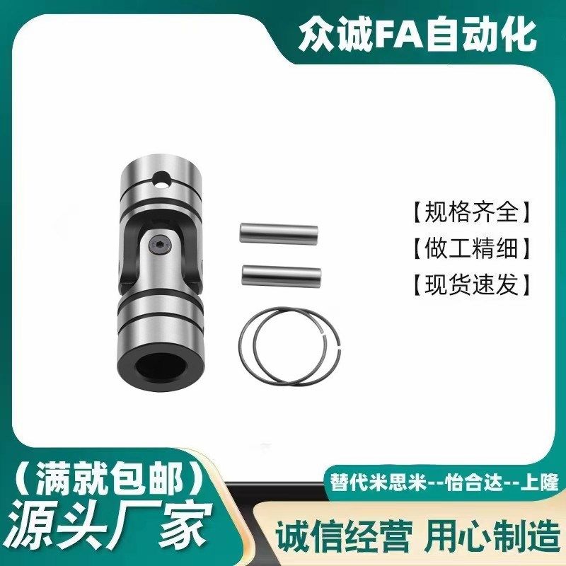 DDC01/02-d6-d8-do10-d12-d14-d16-d18-d20-d22-d25-d30十字万向