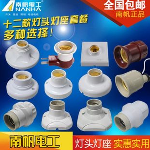 E27螺口灯座螺口平灯螺旋灯头底座圆形螺纹灯座带声光控开关插座