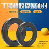 QC625骨架油封5K76 4T深水机油 536封 博 55560 39封