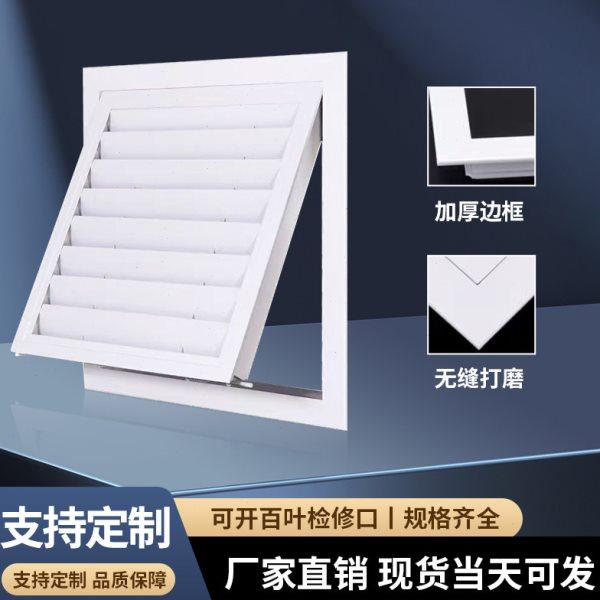 铝合金百叶窗装饰盖板通风口检修口天花吊顶检查口中央空调回风口,电子/电工,室内新风系统,淘宝优惠券,粉丝福利购,淘宝优惠卷