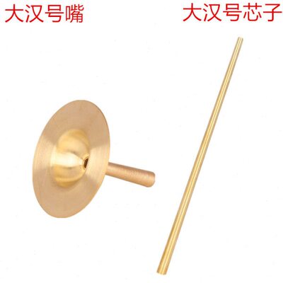 尖子号尖嘴号大汉号三节号开路号可伸缩号黄铜红白喜事长号浅号嘴