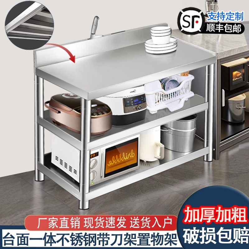 不锈钢厨房置物架l专用灶台架子家用案板切菜三层锅具收纳工作台